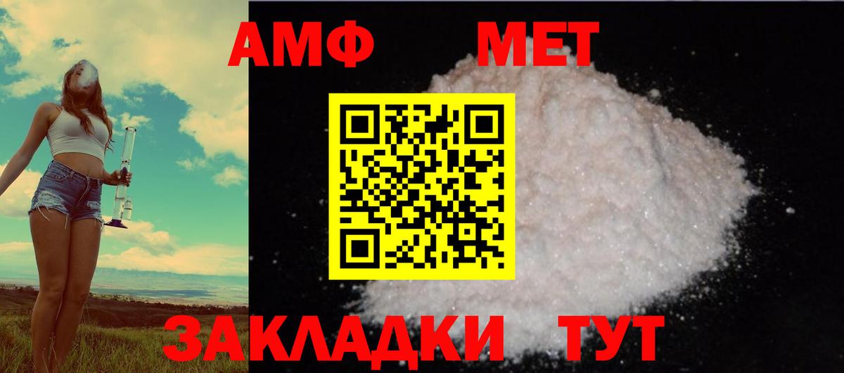 АМФ  АМФ VHQ  Вход с VPN  Фролово 
