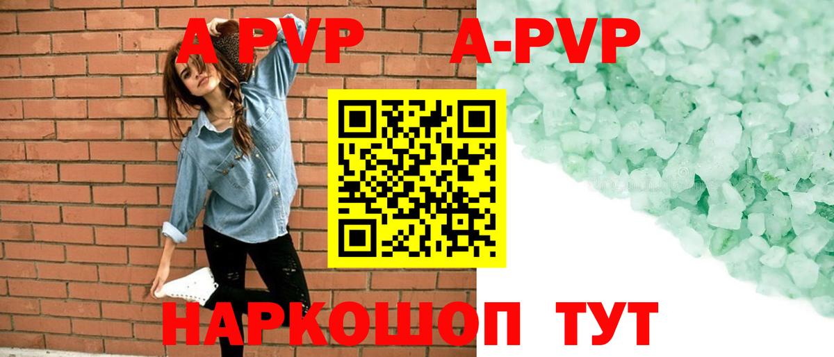 A-PVP СК КРИС  сколько стоит  Alfa_PVP мука  A PVP  Alpha-PVP СК  Фролово  Вход с VPN 