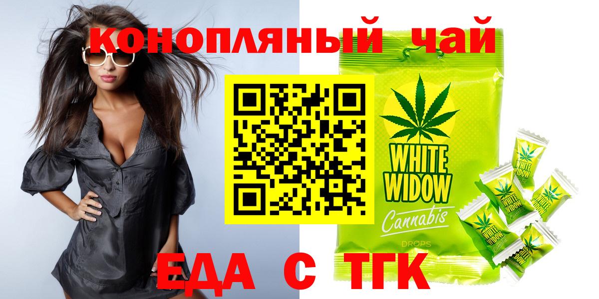 Cannafood марихуана  Вход с VPN  Фролово 