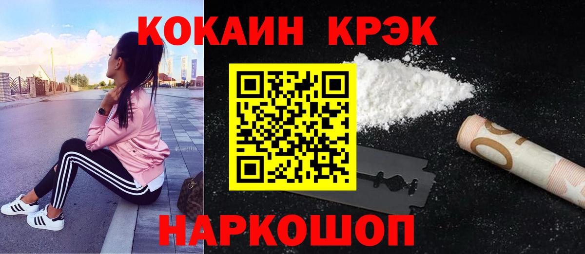 КОКАИН  COCAIN Боливия  Фролово  Вход с VPN  Кокаин 97% 