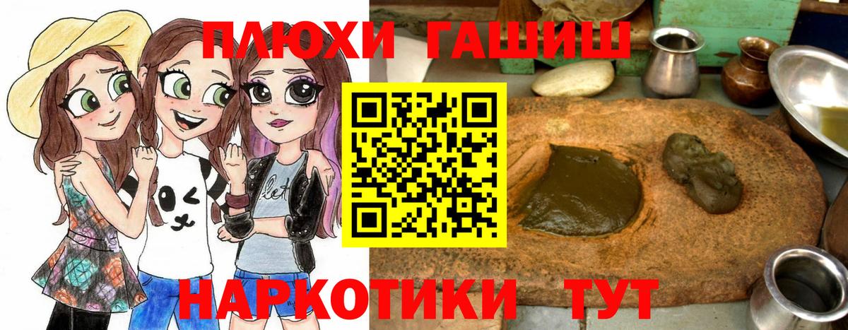 ГАШИШ ice o lator  Вход с VPN  ГАШ гашик  где можно купить   Фролово  ГАШИШ 