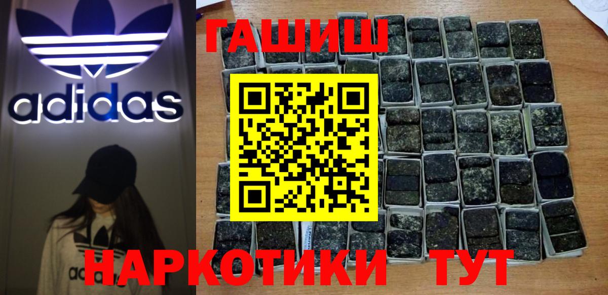 ГАШ хэш Фролово