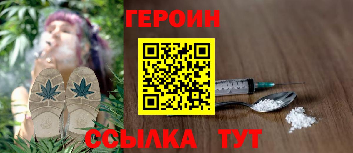 Фролово  ГЕРОИН Афган  Вход с VPN 