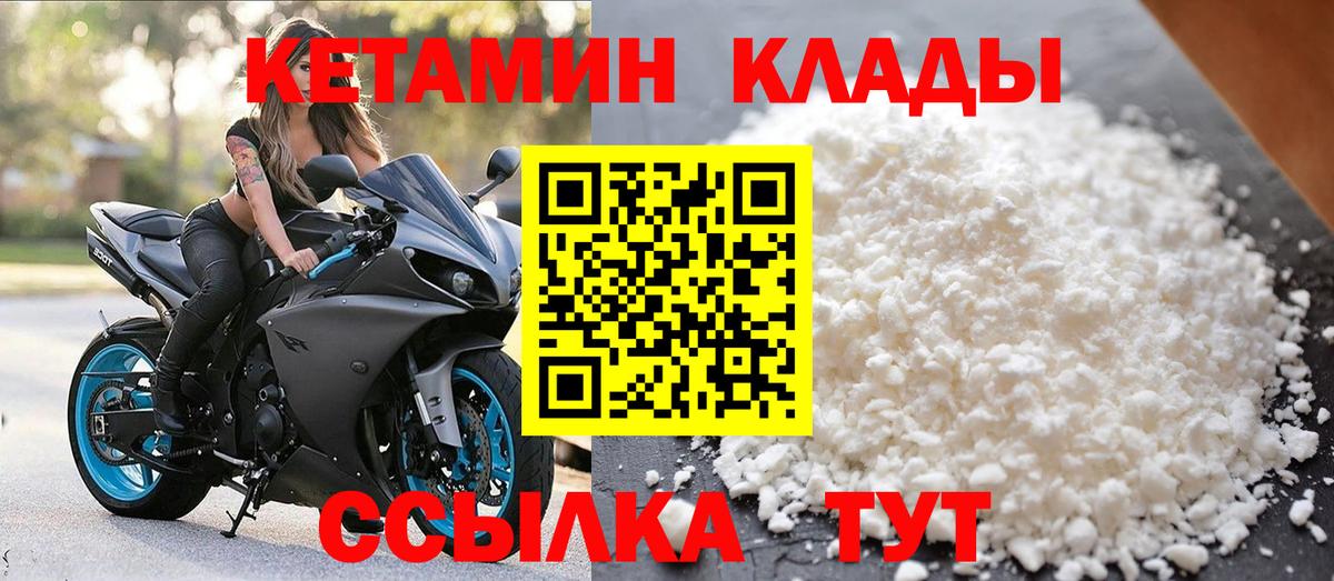 Кетамин VHQ  Кетамин ketamine  Фролово  ОМГ ОМГ как зайти  Вход с VPN 