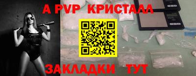 a pvp Бузулук