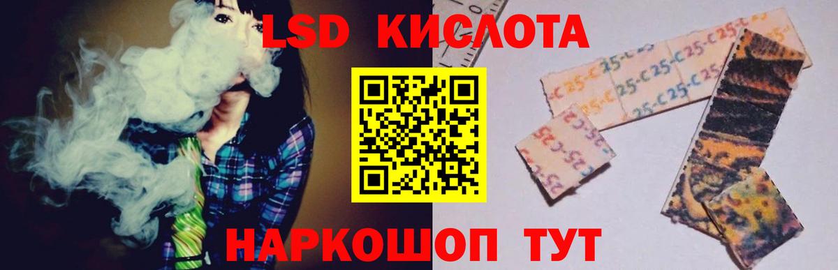 LSD-25 экстази кислота Фролово