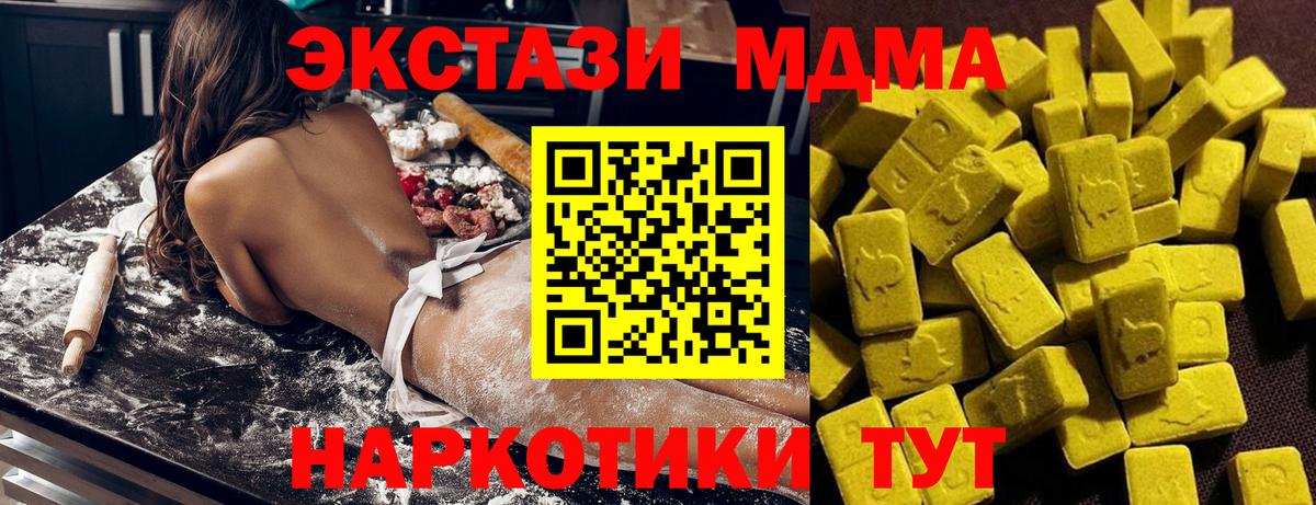 МДМА кристаллы Фролово