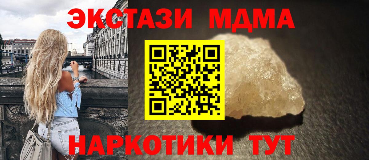 Фролово  МДМА  МДМА кристаллы  Вход с VPN  MDMA VHQ 