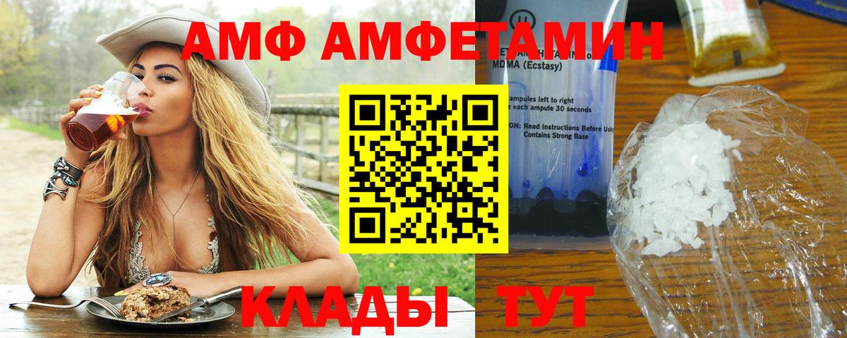 Первитин кристалл  Вход с VPN  Фролово 