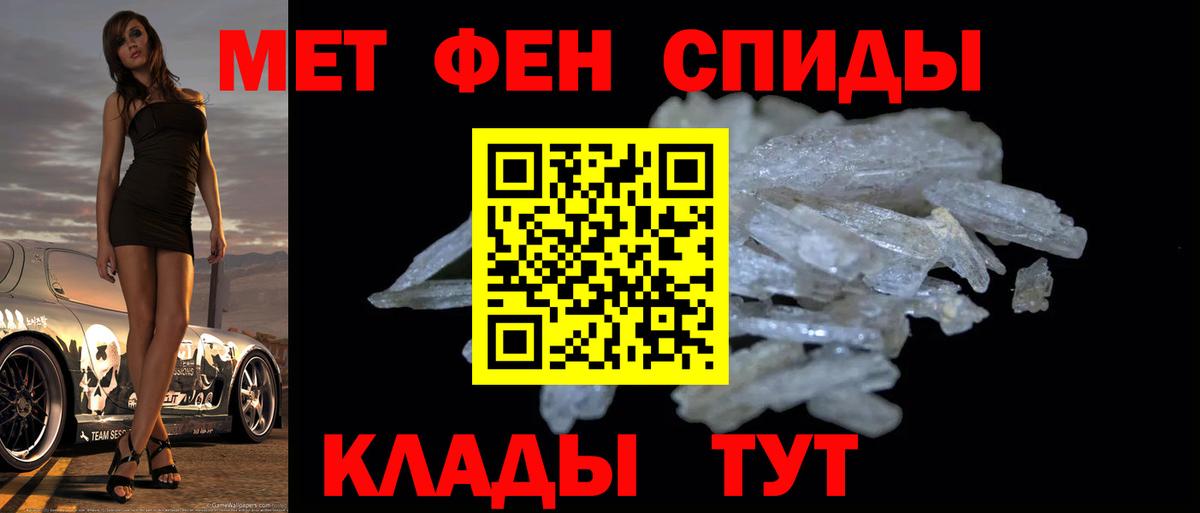 МЕТАМФЕТАМИН мет Фролово
