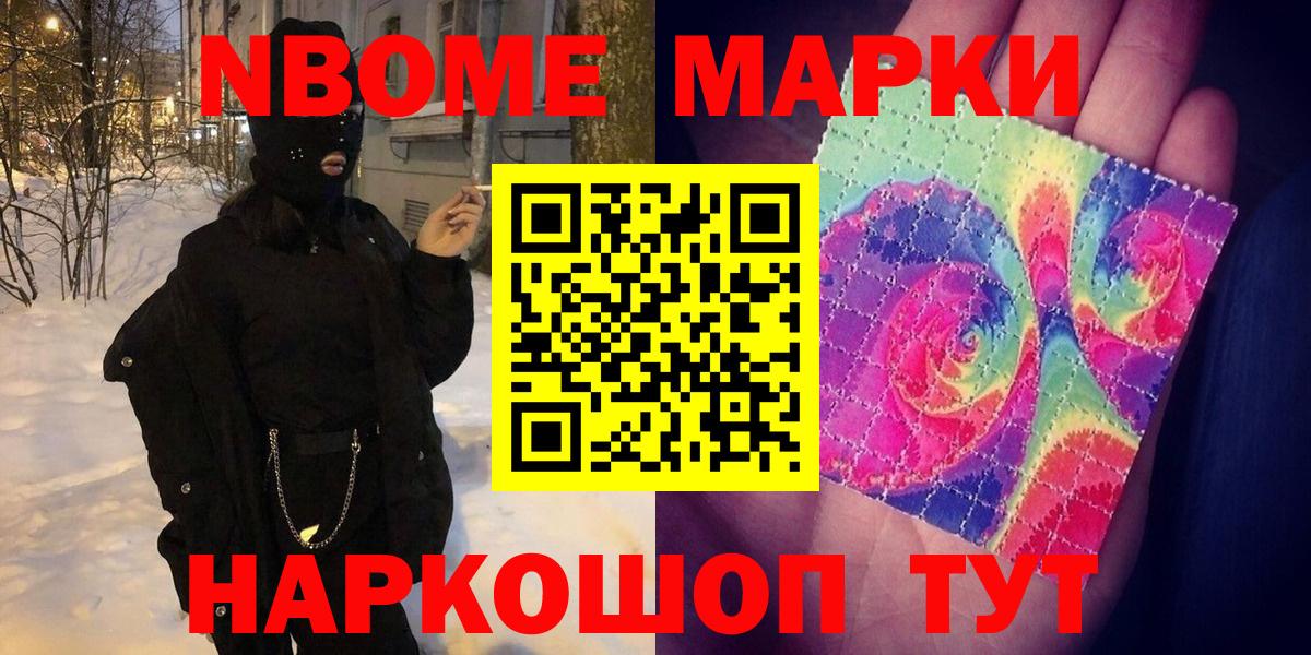 Фролово  Наркотические марки  Вход с VPN  Марки N-bome 1,5мг  Марки N-bome 1,5мг 