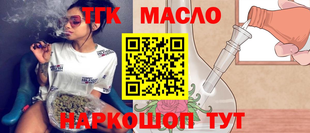 Дистиллят ТГК жижа  ТГК вейп с тгк  Фролово  Вход с VPN 