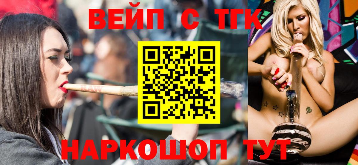 ТГК гашишное масло Фролово